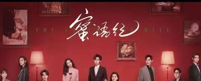 《蜜语纪》大结局高能收官:纪封雷霆肃清内鬼,鲁贞贞事业婚姻双崩盘成镜像悲剧 细节速览 《蜜语纪》大结局高能收官:纪封雷霆肃清内鬼,鲁贞贞事业婚姻双崩盘成镜像悲剧 细节速览