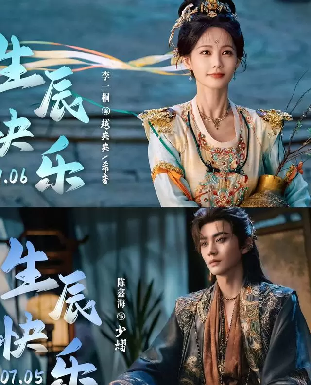 腾讯芒果爱奇艺齐推新剧,《古乐风华录》《等到你》等五部重点剧集定档动态 资讯配图 腾讯芒果爱奇艺齐推新剧,《古乐风华录》《等到你》等五部重点剧集定档动态 资讯配图